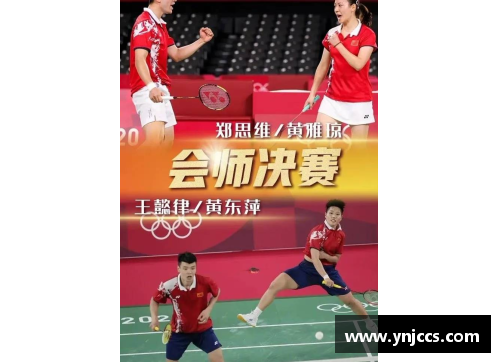中国队提前包揽五项冠军，激情与荣耀并存