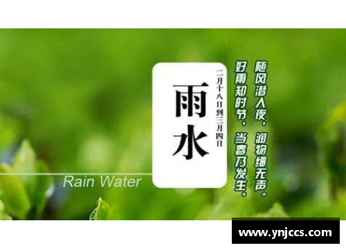 平博pinnacle明日雨水节气,食“3豆3鲜”，温和不腻又解馋，轻松战胜倒春寒